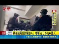 專挑在日中國人下手！高雄橋檢拂曉出擊破詐騙機房 被害名冊高達千人｜三立新聞LIVE