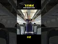 坐飛機強制開飛行模式?背后全是生死案例 #飞行模式 #坐飞机 #无线电干扰 #飞行安全 #秘密