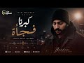 إبراهيم الشهاوي   كبرنا فجأة                                    حالتي