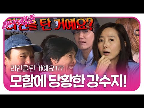 강수지, 불청 멤버들의 ‘김국진 라인설’ 모함에 당황!ㅣ불타는 청춘(Young Fire)ㅣSBS ENTER.