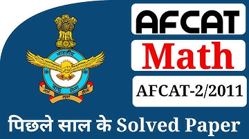 AFCAT Previous Year Solved Question Paper | #afcat2011#afcatmath #afcat