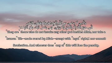 Surah Al Furqan 💞💞 | Mohammad Bukhari |سورة الفرقان | محمد بخاري 🌹