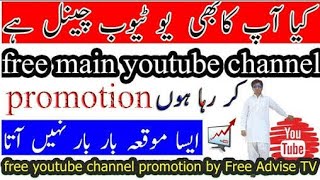 Subscribe Hasal krny ka tarika free
