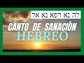 EL NA REFA NA LA ☀️💫 Canto de SANACIÓN en HEBREO  לרפא אותה בבקשה - Rezo - Plegaría