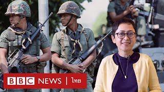 30 ปี รัฐประหาร รสช. - BBC News ไทย