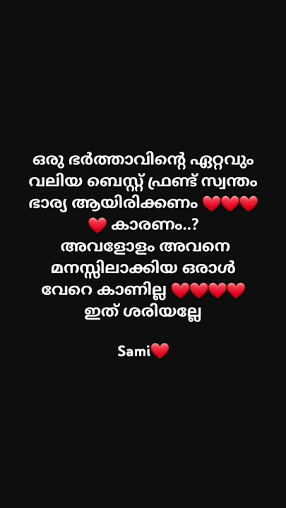 ഭാര്യ. ഭർത്താവ് ബന്ധം  🥰#shorts#video#.... 😂❤️