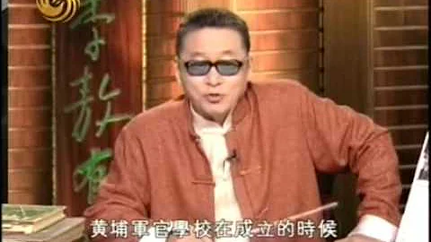 06 16 黃埔軍校兩頭通吃 宋希濂 孫中山 蔣介石 周恩來 陳賡 - 天天要聞