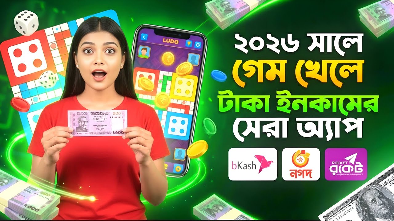 অনলাইনে টাকা ইনকাম করার সহজ উপায় ২০২৬। Free Income Site 2026। New Income Site 2026।Online Income bd