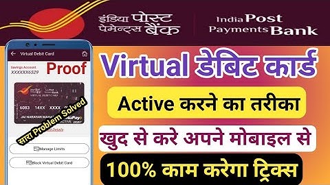 jsonobject scheme id not found ippb bank | Ippb debit card problem solved | ippb debit card Activate