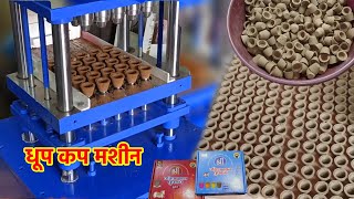 The Incredible Process Behind Dhoop Cup Making with Fully Automatic Sambrani Dhoop Cup Machine