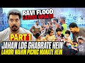 LIVE FROM RAVI😳PUL BAN GAYA PICNIC POINT🫣😵‍💫#pakistan #raviflood #lahore #roadshow #news #foryou 
