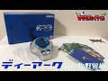 ディーアーク ver.牧野留姫 レビュー/Super Complete Selection Animation/デジモンテイマーズ