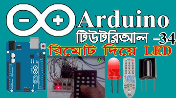 arduino bangla basic tutorial -34 || led will control with ir remote using  arduino