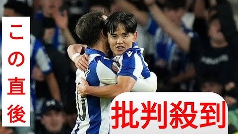 久保建英が１ゴール・１アシストの大暴れ！ゴラッソ炸裂、ソシエダを２位アヤックス２－０撃破に導く【EL】