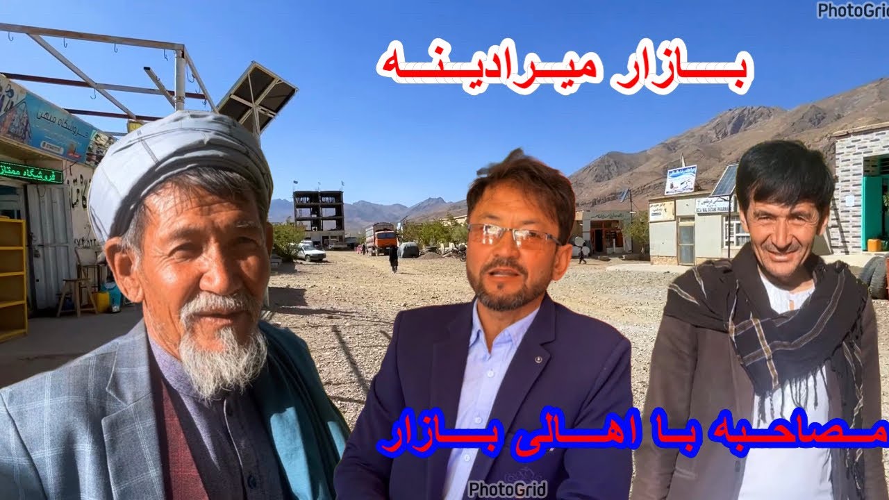 بازار میرادینه ولسوالی مالستان 🌹همراه با نماینده های کمرک 😍دید و بازدید از ولسوالی و مجاهدین
