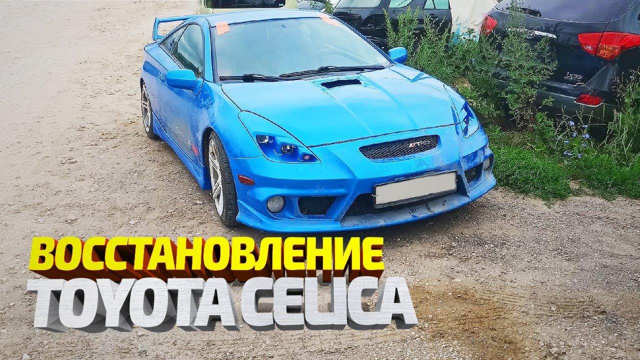 Целика машина 2002