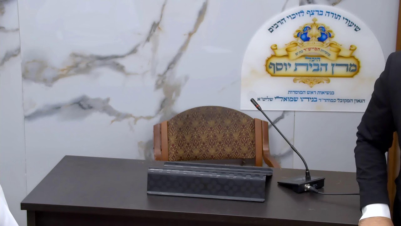 שיעור מחזק באמונה
