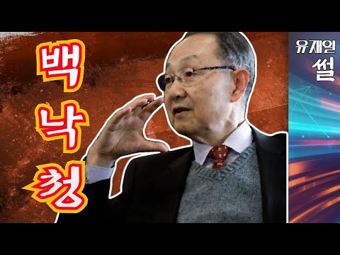 &amp;#39;이재명은 김대중 이후 최고 지도자&amp;#39; <strong>백낙청</strong> 서울대 명예교수, 좀 심한데?