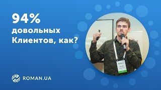 Нишевый магазин и клиентоориентированность