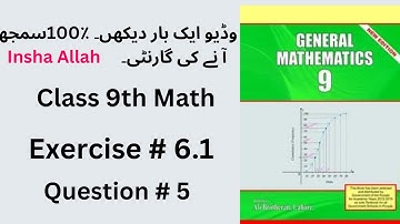 General Math Class 9 Chapter 6 Exercise 6.1 Question 5 | Class 9 Arts Math Chapter 6 Exercise 6.1