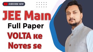 JEE MAIN 2025 22nd Jan Paper Solution | Volta Classes by Sameer Sir/ @voltaclasses/@sameersirphysics