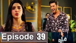 Mohra Episode 39 Promo | Mohra Episode 38 Review | Mohra Episode 39 Teaser | Mohra drama | Urdu TV
