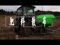 水田の基肥を散布