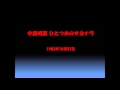 中森明菜 ひとつめのサヨナラ(1982年10月27日)