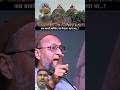 Asaduddin Owaisi jab Babri Masjid Ka faisla aaya tha #aimim #houseofm #jamian #nrc #caa #amu