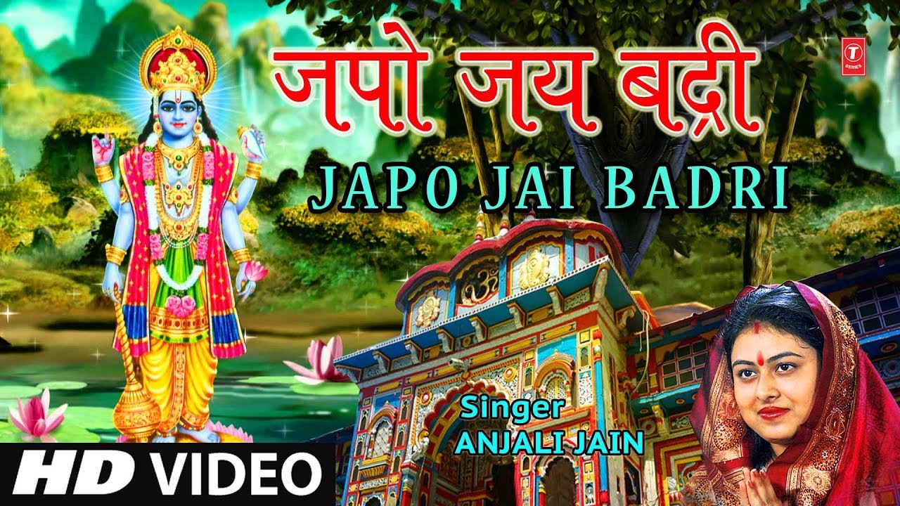 devi bhajan kannada गुरुवार Special जपो जय बद्री I Japo Jai Badri I ANJALI JAIN I Lord Vishnu Ji Bhajan I Full HD Video