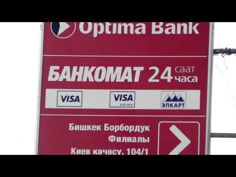 Video: Банкта кара тизмеге кирген-кирбегениңизди кантип билсе болот
