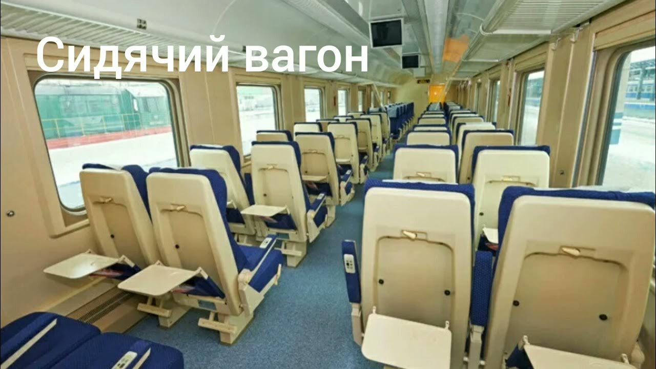 эд4м 0484. вагон сидячие места фото. фпк сидячий 3с. вагон сидячие места фото. сидячий вагон ржд 2с.