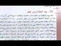 بيت الحكمة ودور العلم ص ٦٨ ٦٩ إجتماعيات الخامس الابتدائي بيت الحكمة ودور العلم ص ٦٨ ٦٩ إجتماعيات الخامس الابتدائي