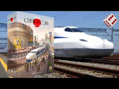 Видео: Синкансэн: Зеро-Кей I Играем в настольную игру. Shinkansen: Zero Kei board game.