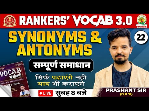 🔴Rankers Vocab | Class 22 | Synonyms and Antonyms | SSC CGL, CPO, CHSL, MTS 2024 | Prashant Sir