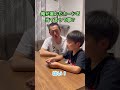 ツバサ君のマジックショー #shorts #双子チャンネル #手品