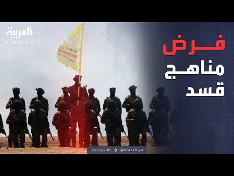 البعد الآخر مستقبل مظلم مناهج قسد تهدد التعليم في شمال سوريا