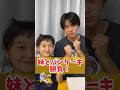 7歳の妹とパンケーキタワー勝負!!みんなやったことある??