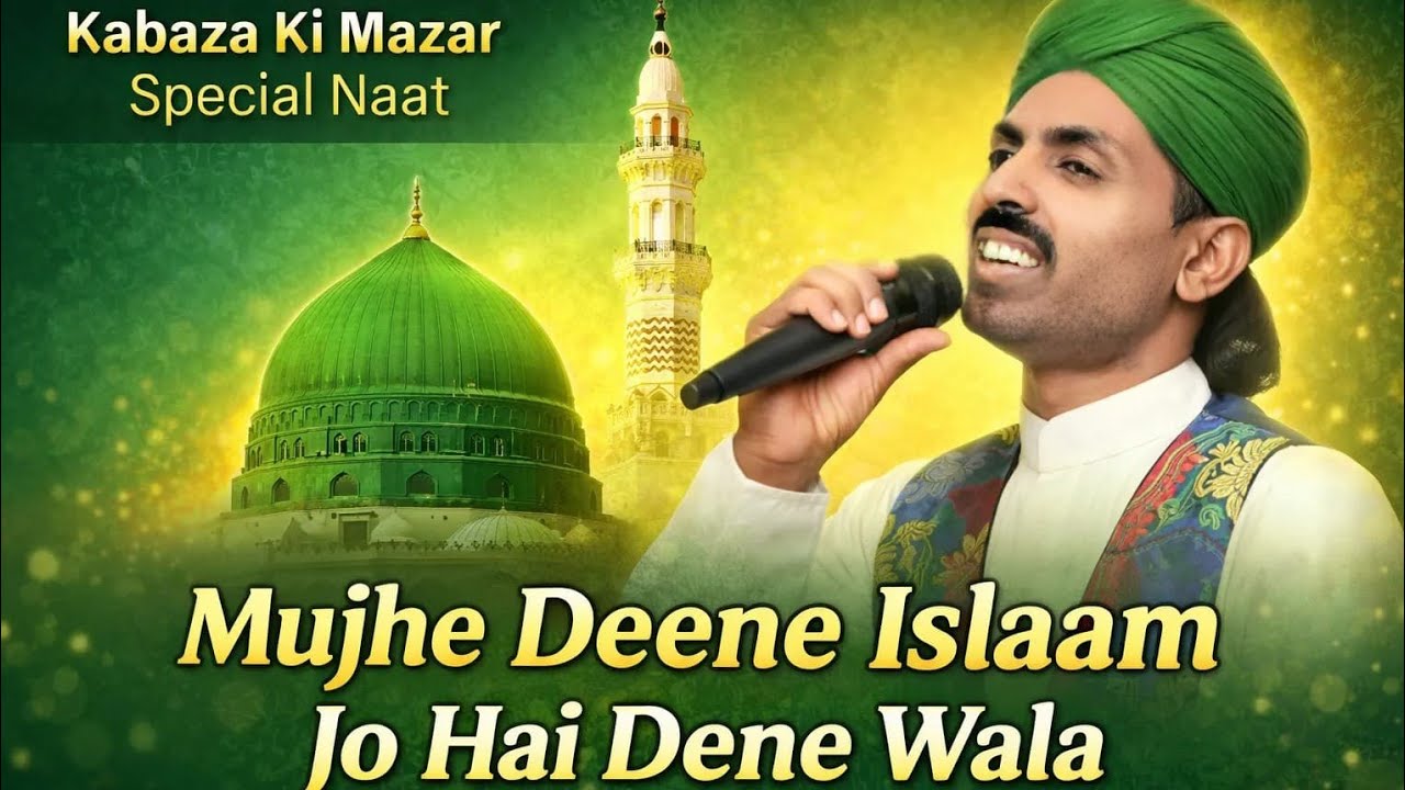 Mujhe Deene IslaamJo Hai Dene Wala