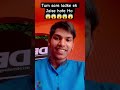 Tum sare ladke ek Jaise hote Ho।#shorts #ytshorts