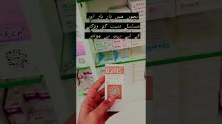 Osiris Syp Phamacist