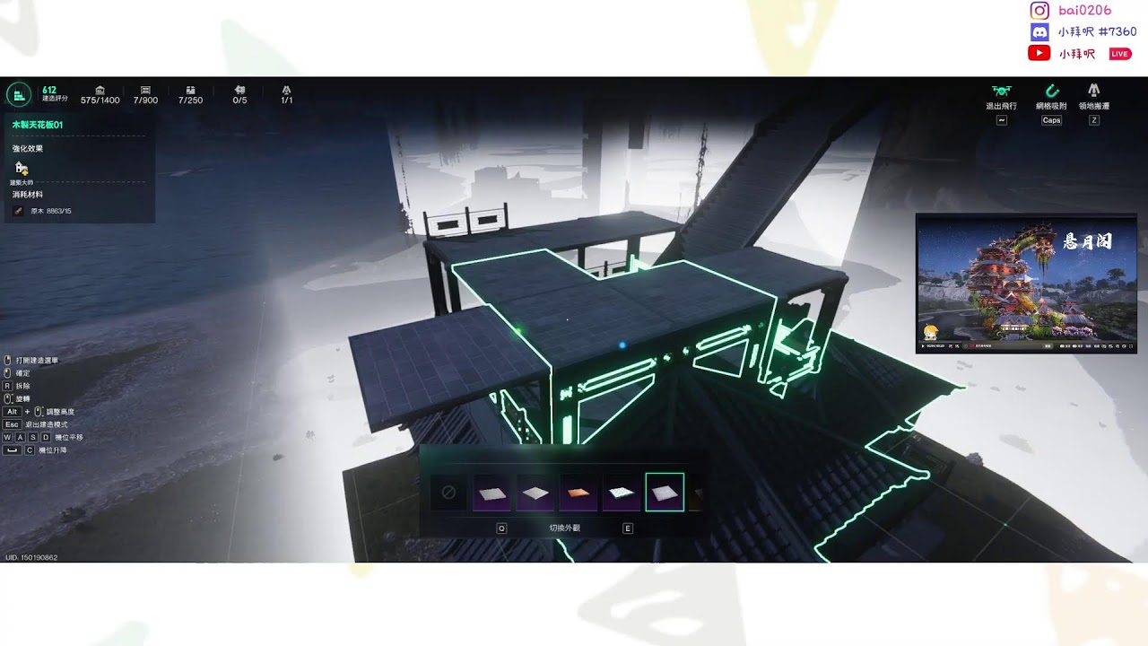 Once Human 七日世界 | 代建 沉靜式建房子 參考圖右邊 #oncehuman #oncehumanbuild #七日世界