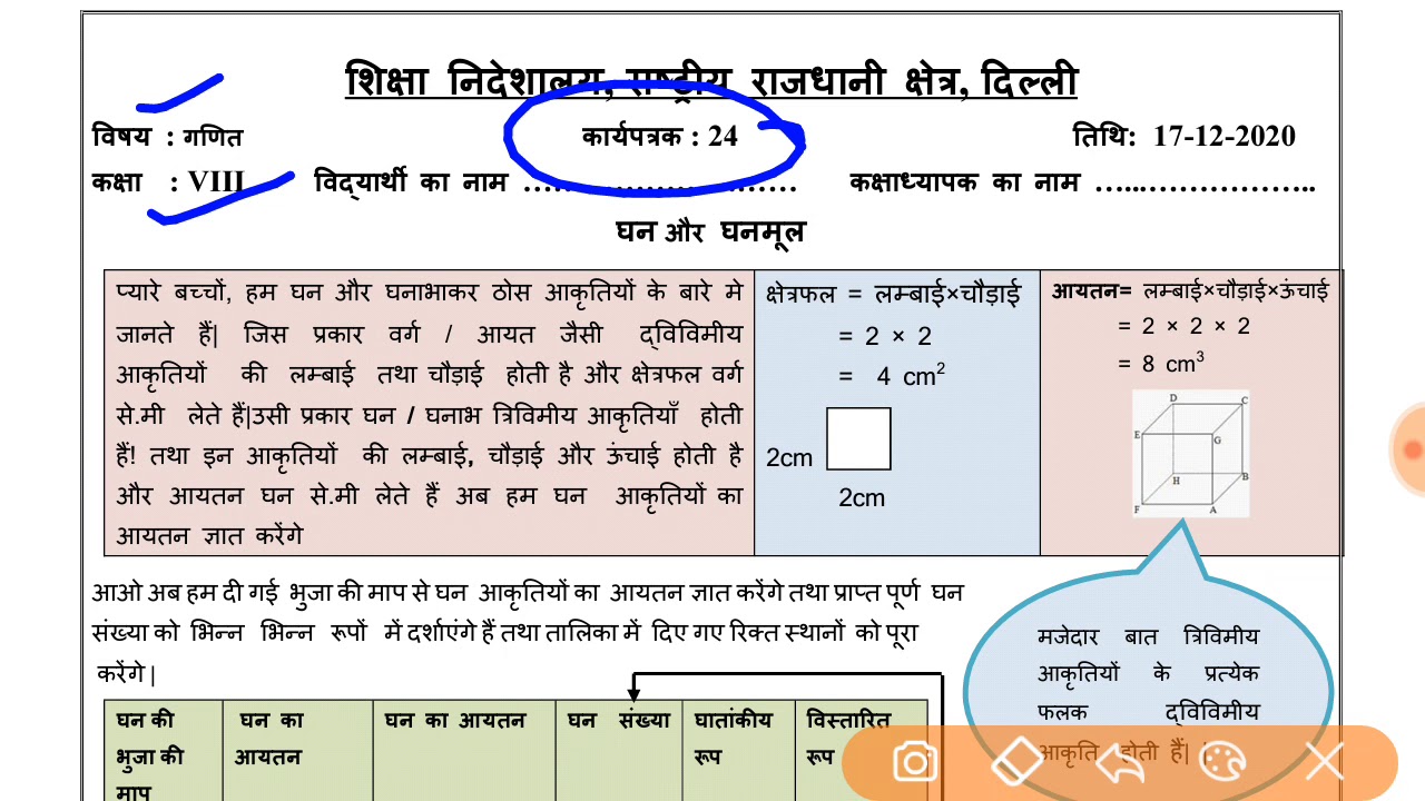 Worksheet 24 Class 8 17 12 2020 Maths Hindi Medium Thurusday Doe Worksheet 24 Class 8 Youtube