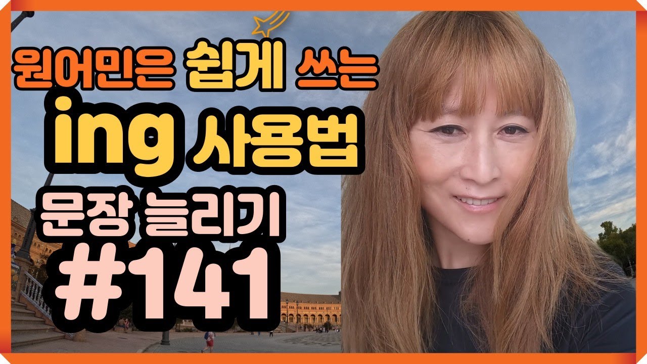 [로지스쿨]#141 이것만 잘써도 영어 고수 소리들어요/듣기만해도 익혀져요
