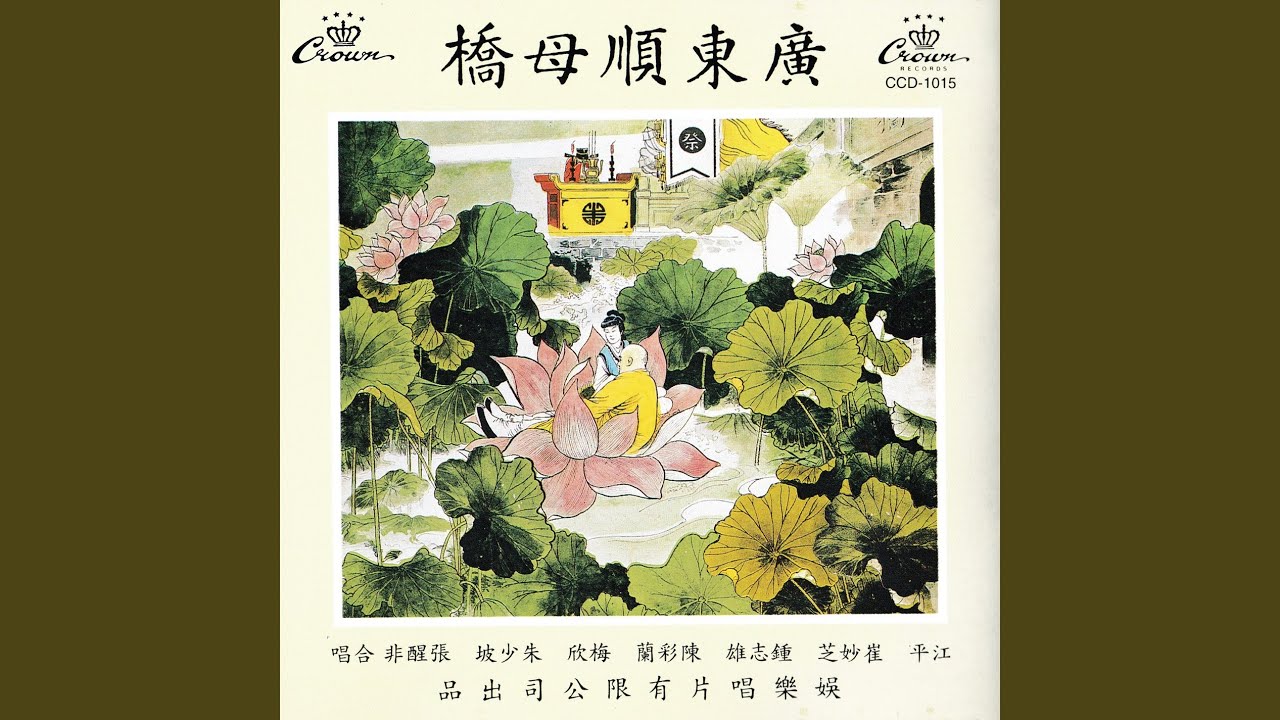 Watch Di Wu Duan/ Di Liu Duan on YouTube