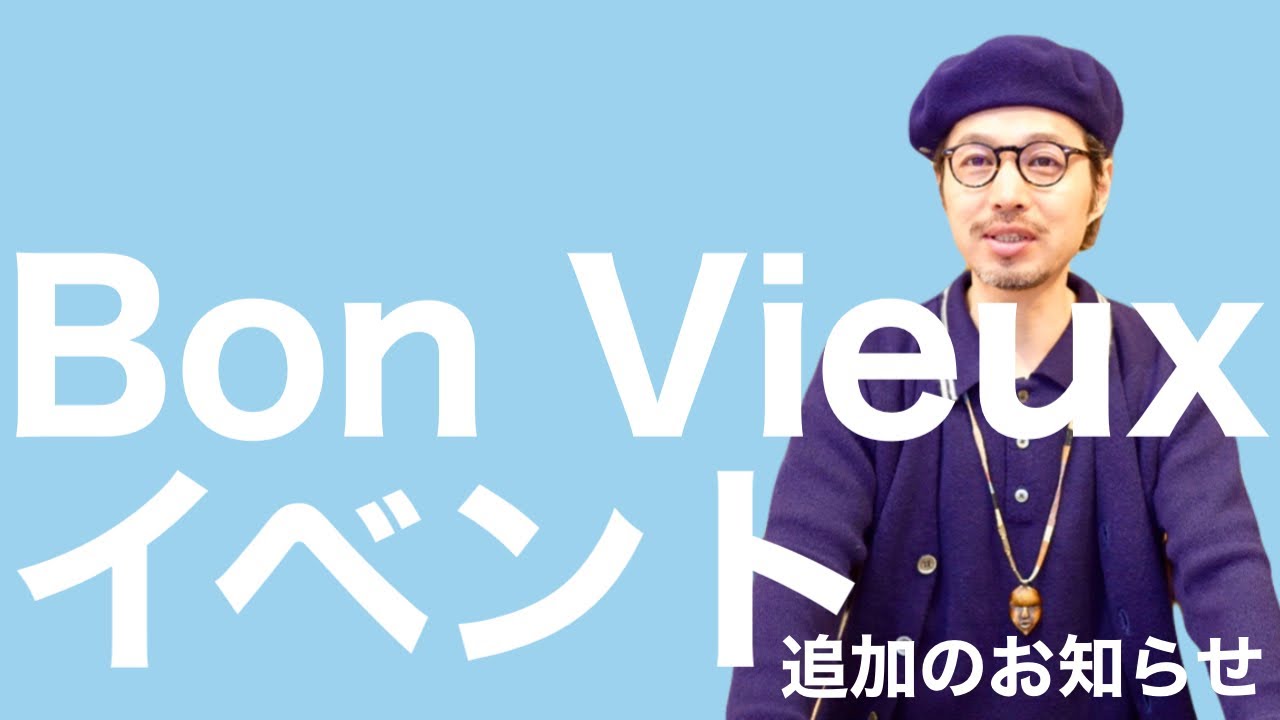 Bon Vieux Event -Additional Announcement- - YouTube