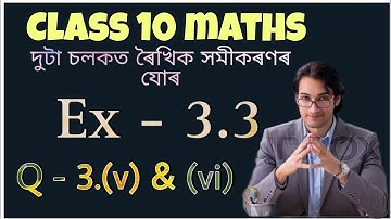 class 10 maths exercise 3.3 question 3 (v) and (vi) in assamese