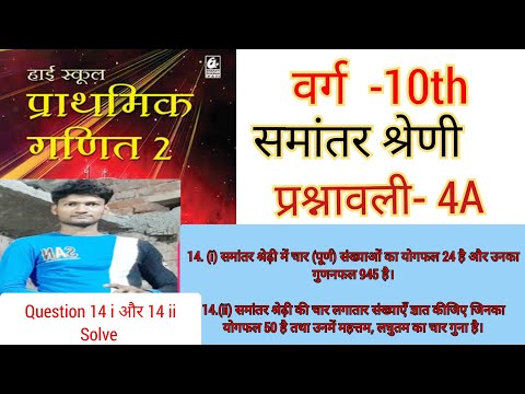 class 10th Bharti