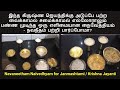      navaneetham  krishna jayanti special recipe