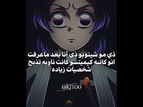 فكرتي جيش الكيتوز توكيتو لسما تانجيرو لنيكومي رينغوكو شينوبو توكيتو نطالب بطرد الاوتاكو لليابان